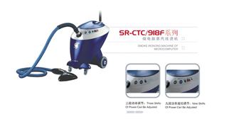 微電腦蒸汽掛燙機(jī)SR-CTC/918F