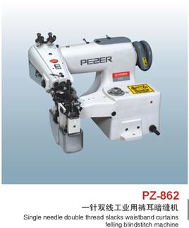 一針雙線工業(yè)用褲耳暗縫機(jī)PZ-862