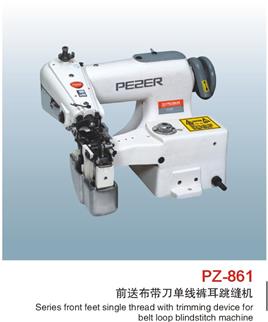 前送布帶刀單線褲耳挑縫機PZ-861