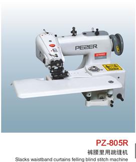 褲腰里用挑縫機PZ-805R