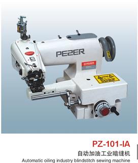 自動加油工業(yè)暗縫機PZ-101-1A