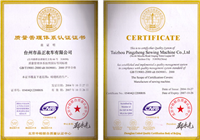 質(zhì)量管理體系認證證書